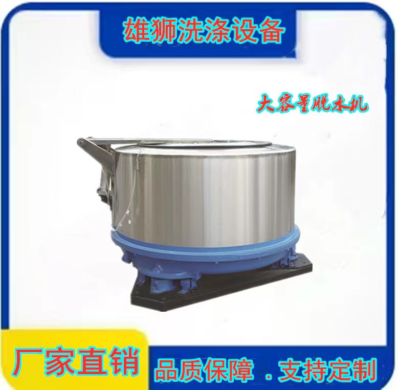 小型脫水機(jī)，工業(yè)甩干機(jī)